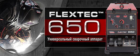 Flextec™ 650